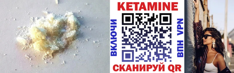 где можно купить   Бавлы  КЕТАМИН VHQ 