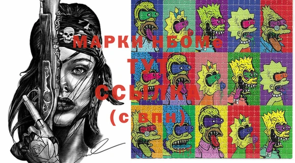 мяу мяу кристалл Арсеньев