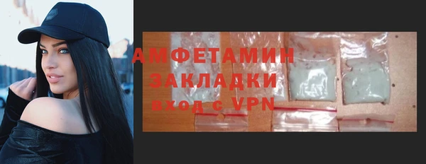 мяу мяу кристалл Арсеньев