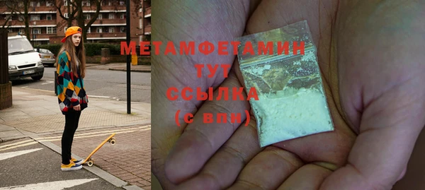 мяу мяу кристалл Арсеньев